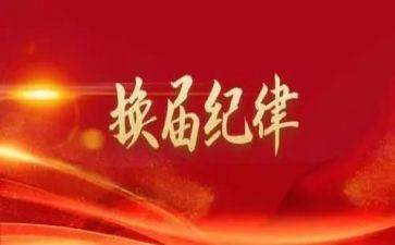 青协换届述职报告8篇