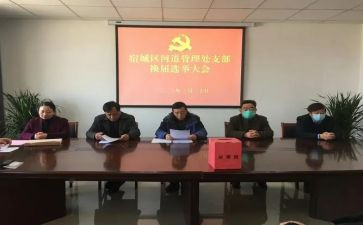 党委换届党委工作报告5篇