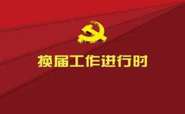 换届后班子述职报告7篇