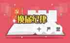 青协换届竞选演讲稿6篇