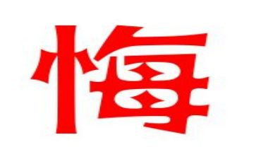无悔的青春演讲稿优质8篇