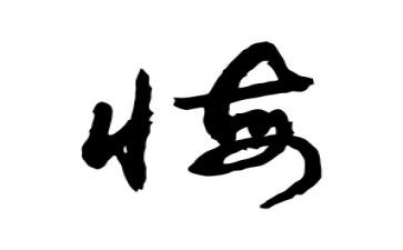 关于无悔的青春演讲稿6篇
