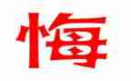 无悔的青春演讲稿优质8篇