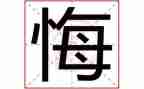 奋斗让青春无悔作文6篇