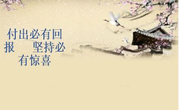 回报父爱的作文6篇