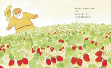 幼儿绘本阅读教案8篇