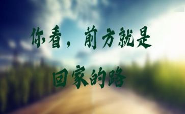 澳门回归的心得体会5篇