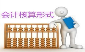 会计工作的自我鉴定推荐6篇