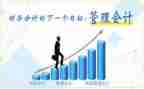 会计类调查报告精选6篇