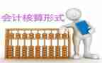 会计工作的自我鉴定推荐6篇
