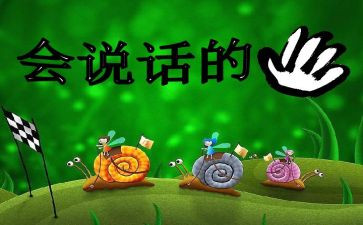 老师的眼睛会说话作文7篇
