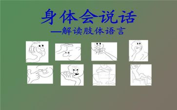 会说话的草读后感7篇