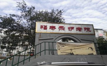护老院心得体会优质7篇