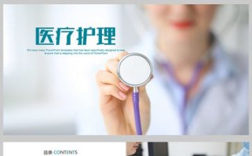 护理师述职报告参考5篇