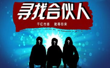 两个合伙合同6篇