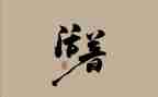 ?w活着的读后感推荐6篇