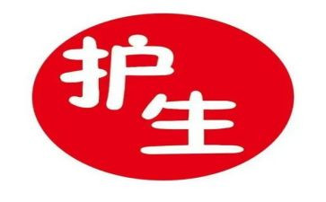 护生的自我鉴定最新7篇