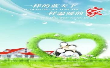 以班为家演讲稿600字6篇