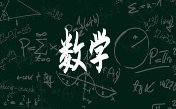 同分母相加减教案6篇