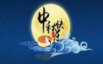 中秋佳节优秀作文8篇