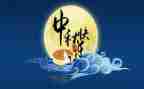 中秋佳节优秀作文8篇