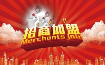 服装加盟合同参考8篇