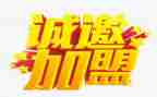 服装加盟合同6篇