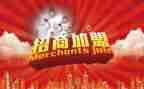 服装加盟合同参考8篇
