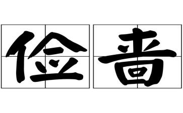 勤俭节约反对浪费演讲稿8篇