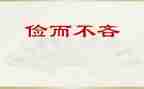以俭为话题的作文500字8篇