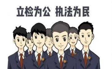 检察院个人工作年度总结7篇