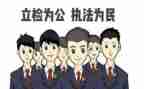 检察院个人工作年度总结7篇