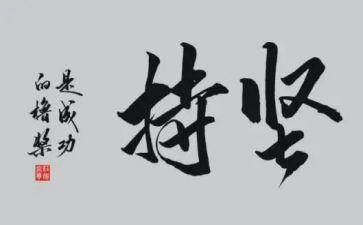 坚持梦想的作文优秀7篇