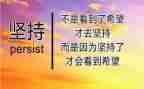 成功在于坚持的演讲稿7篇