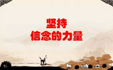 作文坚持就是胜利500字7篇