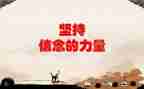 作文坚持就是胜利500字7篇