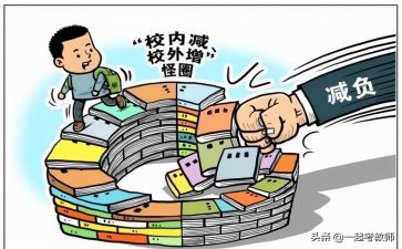 减负工作报告参考8篇