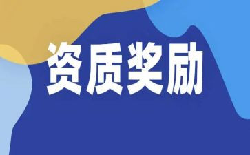 发奖励的演讲稿5篇