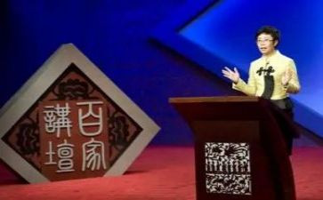 讲坛心得体会范文7篇