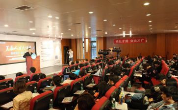公益教育大讲堂心得体会7篇