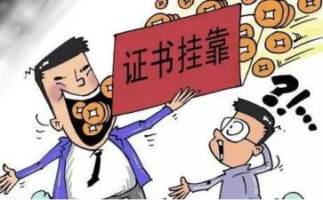 挂靠合同范文参考5篇