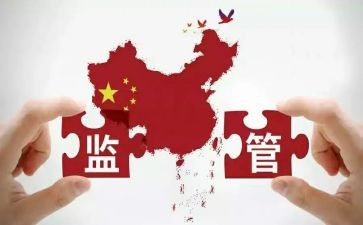 安全监管工作总结范文5篇