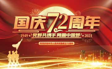 建国大业电影观后感1000字6篇