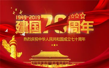 建国大业电影观后感500字7篇