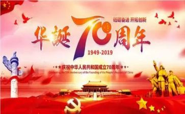 建国大业电影观后感推荐7篇