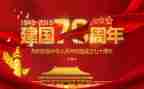 建国大业电影观后感500字7篇