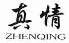 真情作文400字6篇