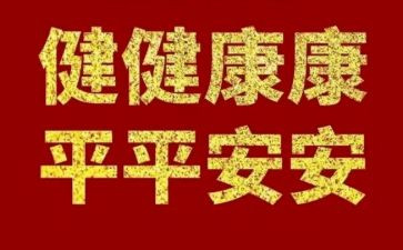 听健康讲座的心得体会最新7篇