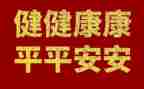 健康主题活动策划8篇