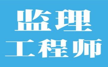 监理2024年度工作总结优质5篇